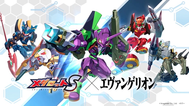 Congratulate Medabots S on Its Slick Evangelion Collaboration Event