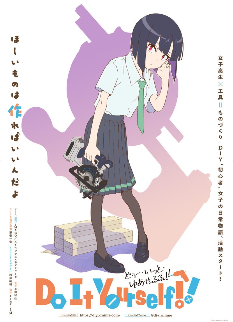 Ein neues Key Visual für das kommende Do It Yourself !!  TV-Anime mit der Hauptfigur Purin in ihrer Schuluniform und einer elektrischen Kreissäge vor einem Stapel 2x4-Holzbretter.