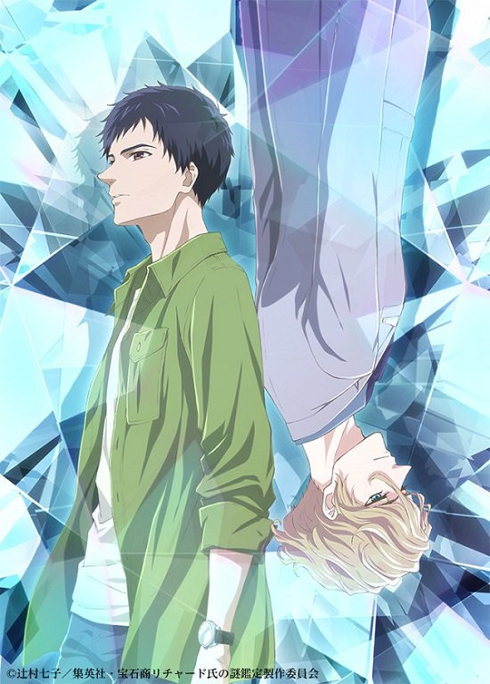 A key visual for the TV anime adaptation of The Case Files of Jeweler Richard, featuring the main characters Seigi Nakata and Richard Ranasinghe Dvorpian.