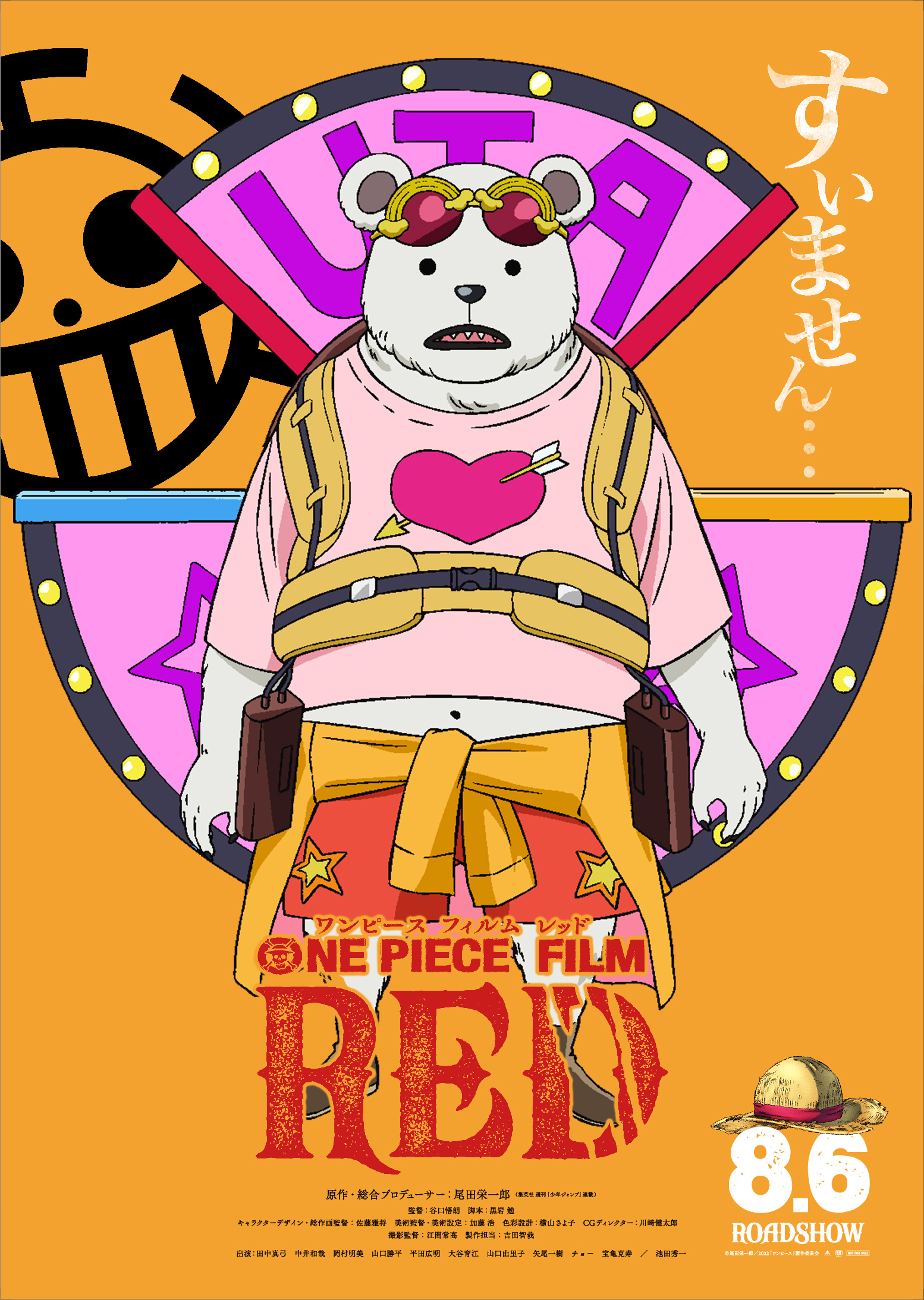 Crunchyroll Bepo S Cool New One Piece Film Red Outfit Revealed In Visual