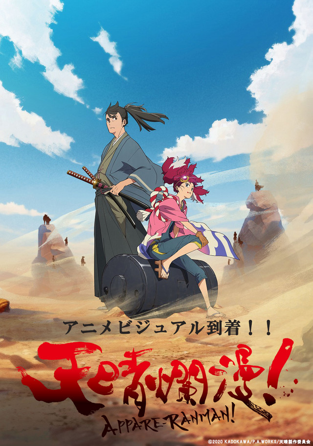 A new key visual for the upcoming Appare-Ranman! TV anime, featuring the main characters Isshiki Kosame and Soran Appare posing in a desert landscape in the foreground while the shadowy figures of bounty hunters lurk in the background.