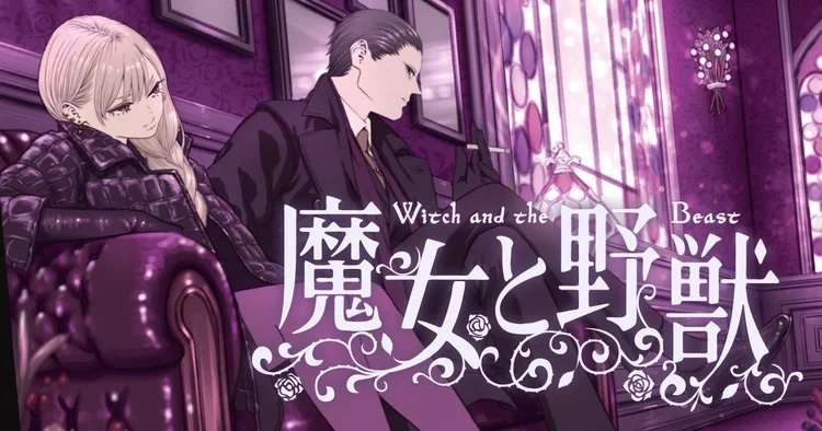Crunchyroll - Steampunk Manga The Witch and the Beast Gets Anime Adaptation