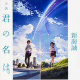 kimi no na wa crunchyroll