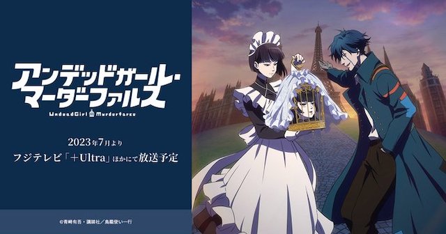 Itaru Yamamoto Joins Undead Murder Farce TV Anime as Victor the Android