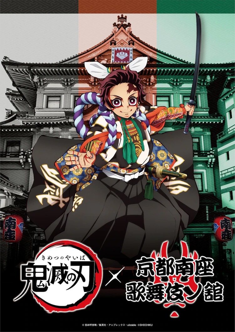 Demon Slayer: Kimetsu no Yaiba