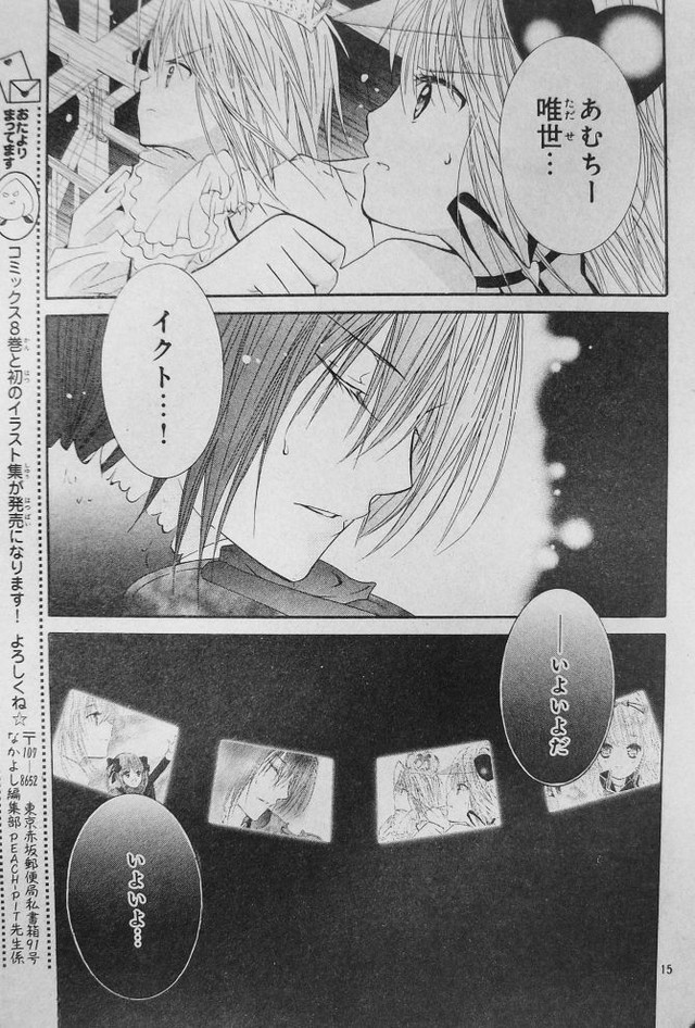 Crunchyroll Library Shugo Chara Chapter 36 Raw Read Here