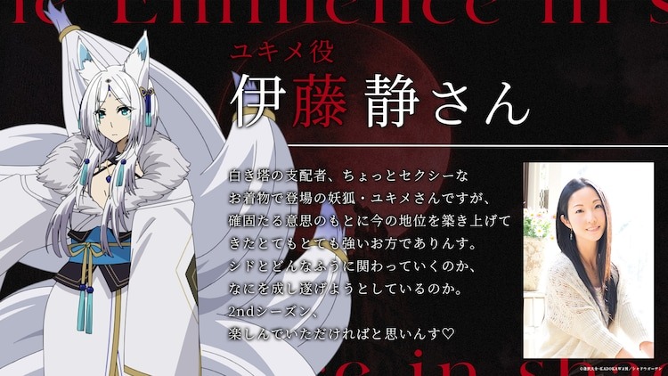 Eine Charaktereinstellung von Yukine aus der kommenden zweiten Staffel des TV-Animes „The Eminence in Shadow“.