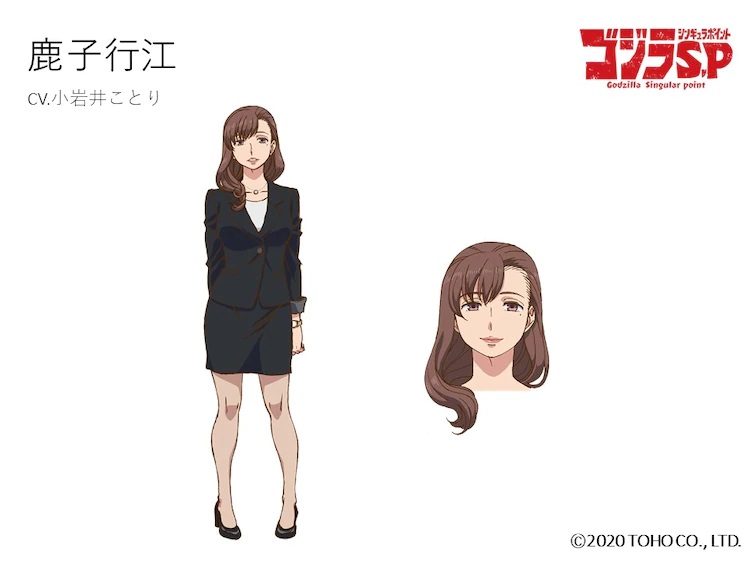 A character setting of Yukie Kanoko, a high-ranking lady bureaucrat from the upcoming Godzilla Singular Point TV anime.