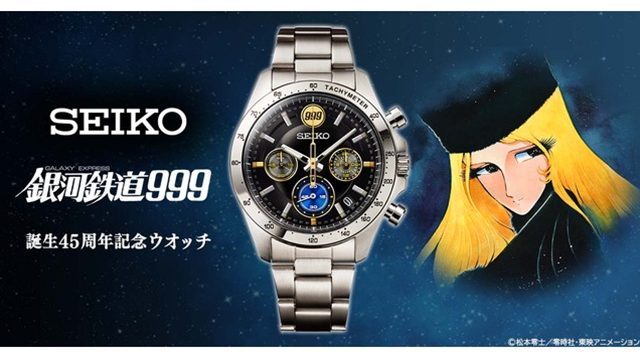 Galaxy Express 999 Collabs with Seiko for 45th Anniversary Watch