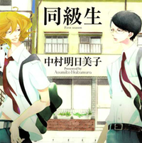 Crunchyroll - VIDEO: "Doukyusei (Classmates)" Anime Featured In New