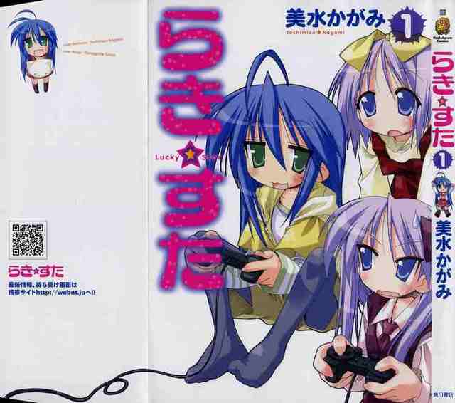 lucky star crunchyroll