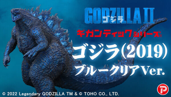 A promotional image for the "Gigantic Series Godzilla (2019) Blue Clear Ver." figure from Premium Bandai.