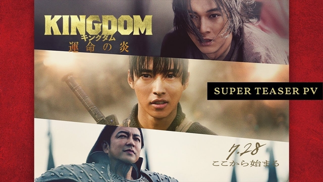 <div></noscript>Third Kingdom Live-action Film Gets Its Official Title & Release Date</div>