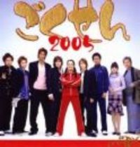 Gokusen Anime 01 Vostfr