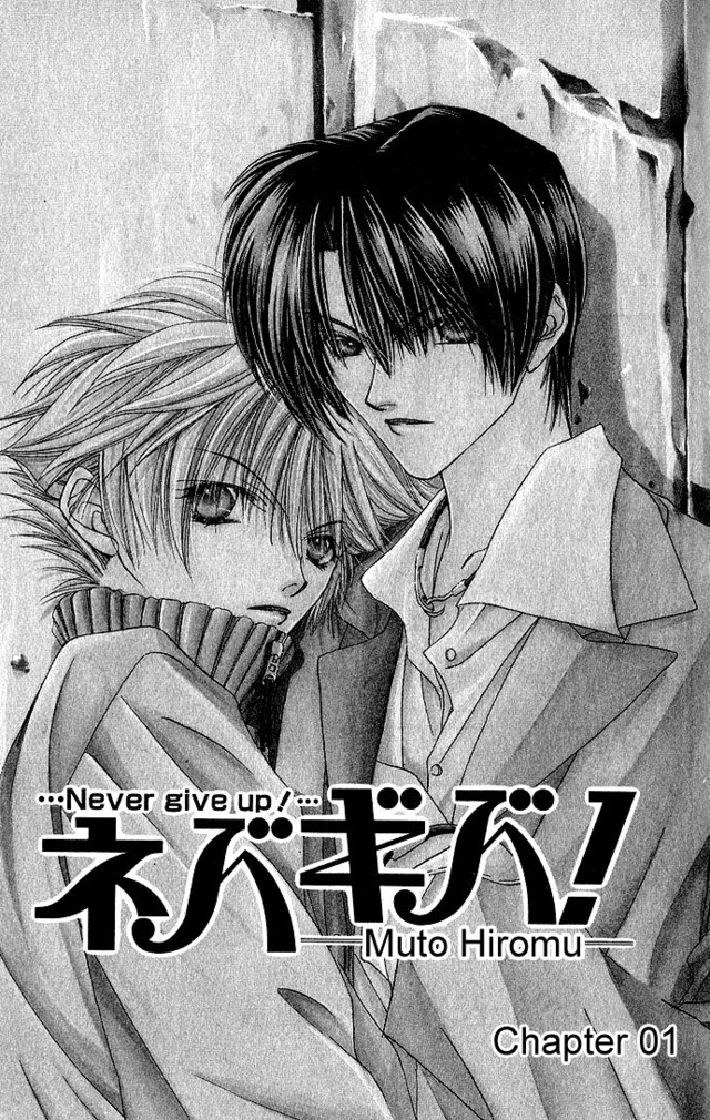 Манга never. Манга никогда не сдаюсь. Кири Минасе и тоя Манга. Manga never give up. Never give you up Манга.
