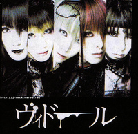 Crunchyroll - Vidoll - Overview, Reviews, Cast, and List of Episodes -  Crunchyroll
