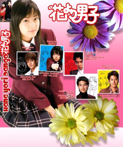 Crunchyroll Groups Hana Yori Dango Final Crunchyroll Groups Hana Yori Dango Final