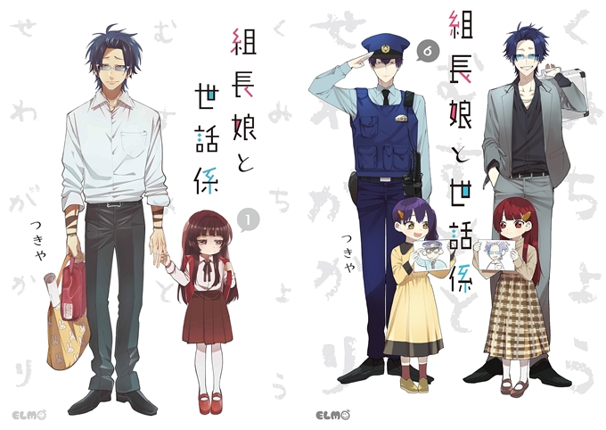 The Yakuzas Guide to Babysitting key visual shows main characters with  cool distinct design style  Leo Sigh