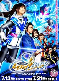 Crunchyroll - Chou Ninja Tai Inazuma SPARK - Movie - Overview, Reviews ...