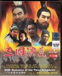 Romance of the Three Kingdoms 1995