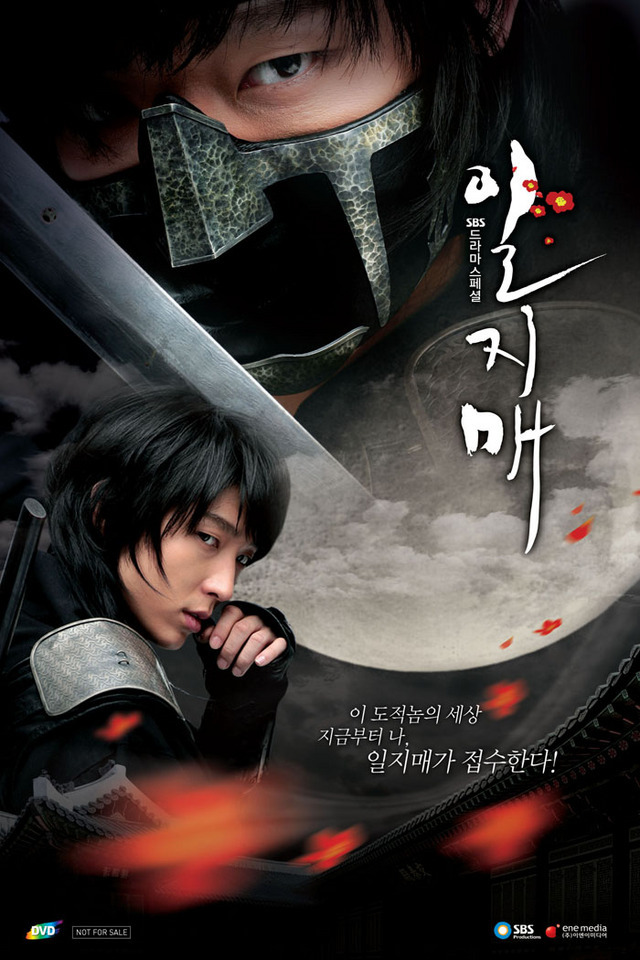 Иль дже. Iljimae дорама. Иль Чжи МЭ дорама. Иль Чжи МЭ дорама Постер.