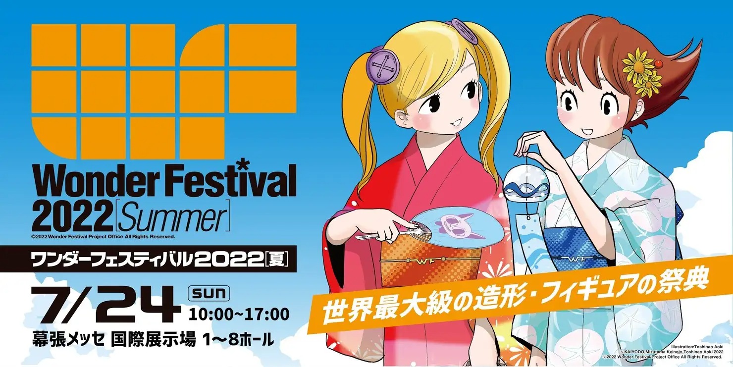 Crunchyroll - Japanese Figure Event Wonder Festival Confirms Summer 2022  Show