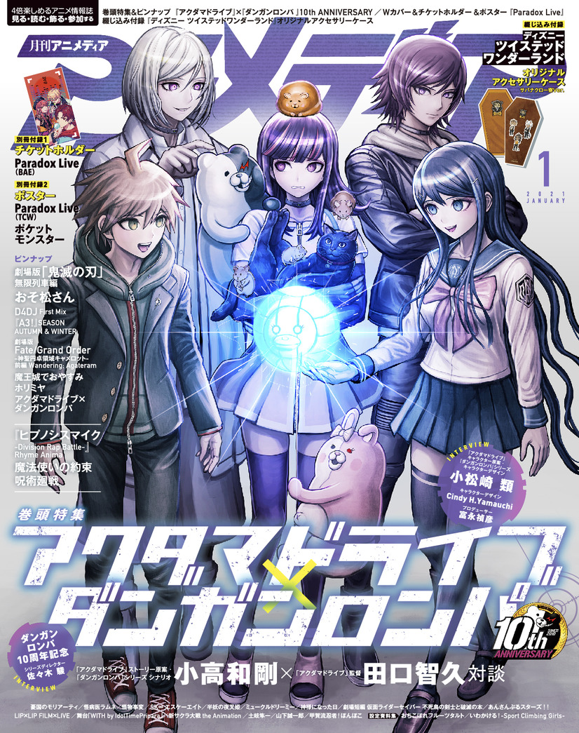 Animedia December 10 Cover