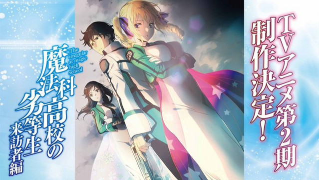 Crunchyroll أنيمي The Irregular At Magic High School يعود بموسم ثان في 2020