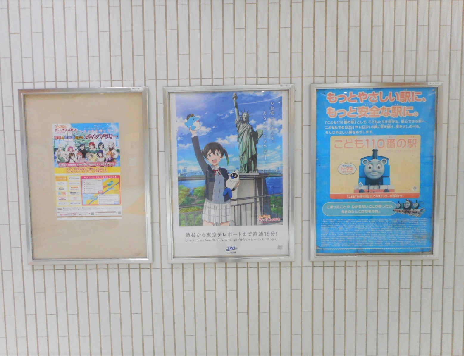 Love Live! Nijigasaki High School Idol Club x Odaiba trains