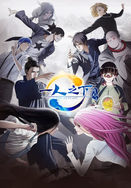 Crunchyroll - Hitori No Shita - The Outcast 2, Gin no Guardian 2 e Death  March kara Hajimaru Isekai Kyousoukyoku: atualizações sobre nossos  lançamentos