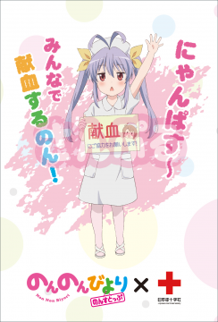 Non Non Biyori Collab Art