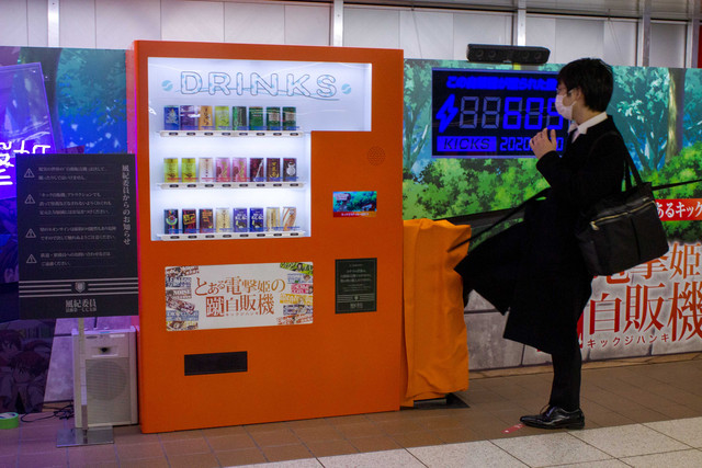 A Certain Kickable Vending Machine
