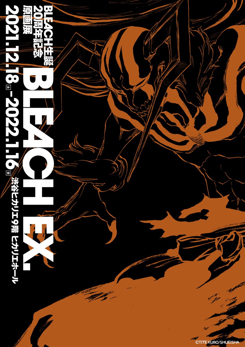 BLEACH EX. exhibition visual