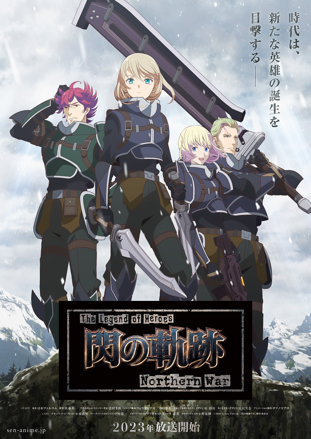 The Legend of Heroes: Trails of Cold Steel - Northern War anime key visual