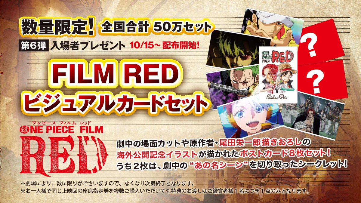 One Piece Film Red