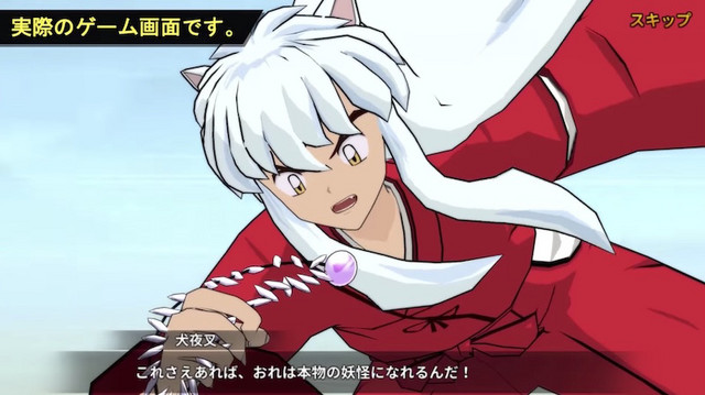 Crunchyroll Inuyasha Is Coming Back As A New Mobile Game In Japan
