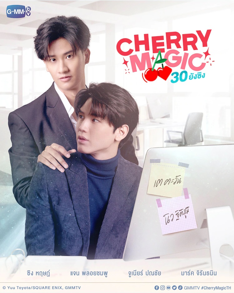 Ein Werbefoto für das kommende Live-Action-TV-Drama „Cherry Magic 30 Yang Sing“, das für GMMTV in Thailand produziert wurde und die Hauptdarsteller in formeller Geschäftskleidung in einer Büroumgebung zeigt.