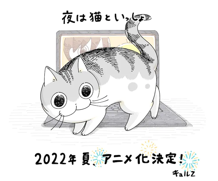 Yoru wa Neko to Issho anime commemorative artwork