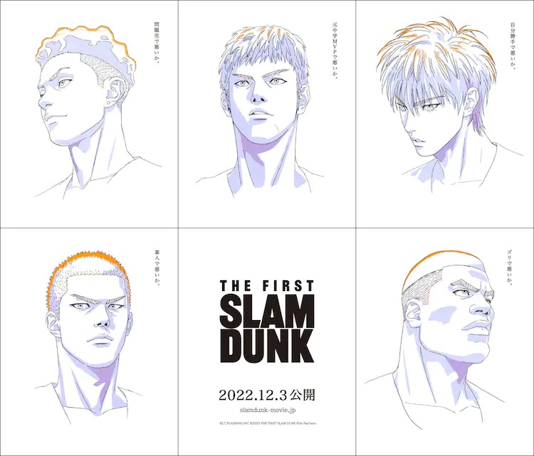 Crunchyroll - Slam Dunk Anime Film Shows Off 3DCG Style in Teaser Trailer