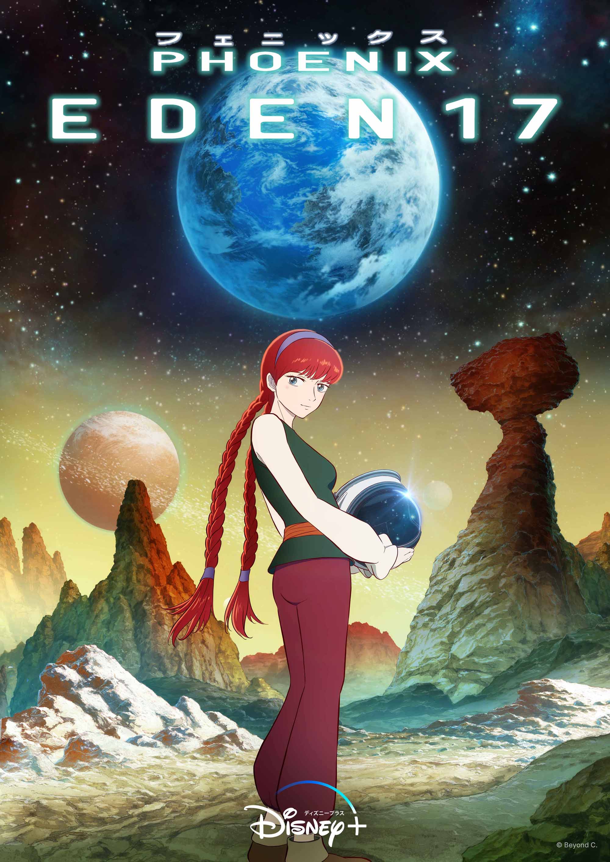 Phoenix : Eden17 Visuel Teaser Anime