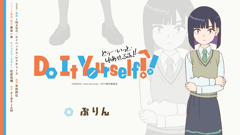 A characer setting of Purin, a character from the upcoming Do It Yourself!! TV anime. Purin is a serious looking young lady with her dark hair in a page boy cut. She wears a school uniform with a sweater vest, and she has her arms cross in front of her stomach as if she's hugging herself.