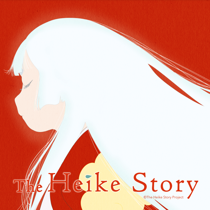 The Heike Story