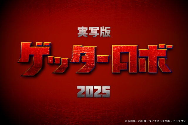 Getter Robo Live-Action Film in The Works for 2025 Release