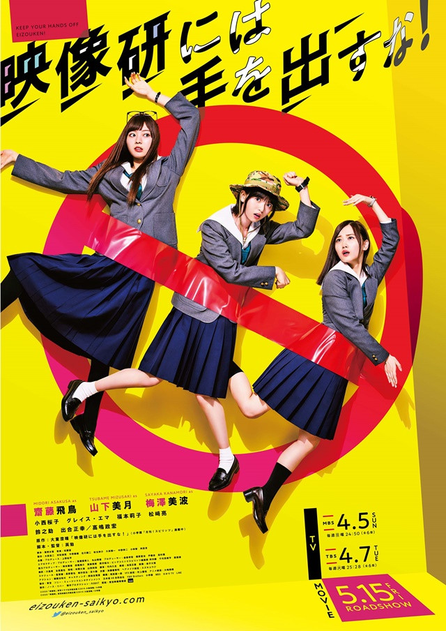 Minami Umezawa, Asuka Sait? y Mizuki Yamashita (de izquierda a derecha en la imagen de arriba)