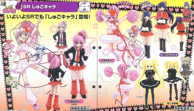 figurine pop shugo chara