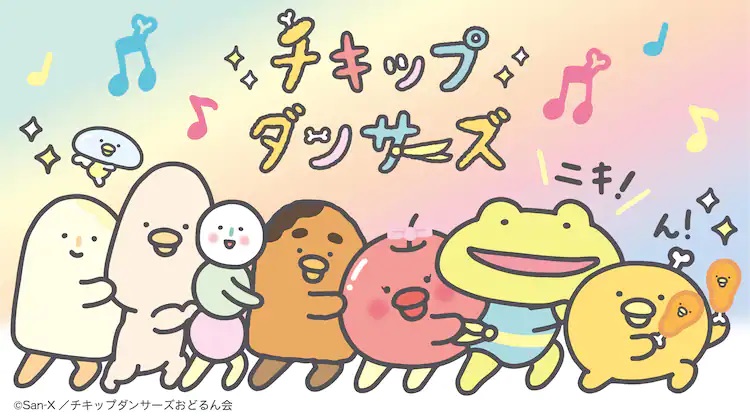 The dancing mascots of Chikip Dancers form a conga line in a scene from the upcoming second season of the Chikip Dancers children's TV anime.