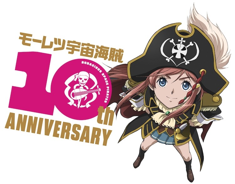 Crunchyroll Marika Looks Fierce In 10th Anniversary Visual For Bodacious Space Pirates Tv Anime 8042