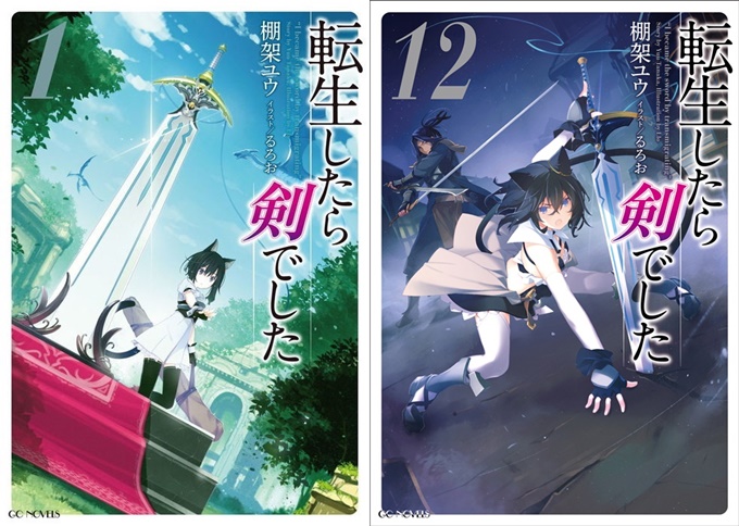 Crunchyroll - Yuu Tanaka's Isekai Fantasy Novel Reincarnated as a Sword  Gets TV Anime Adaptation