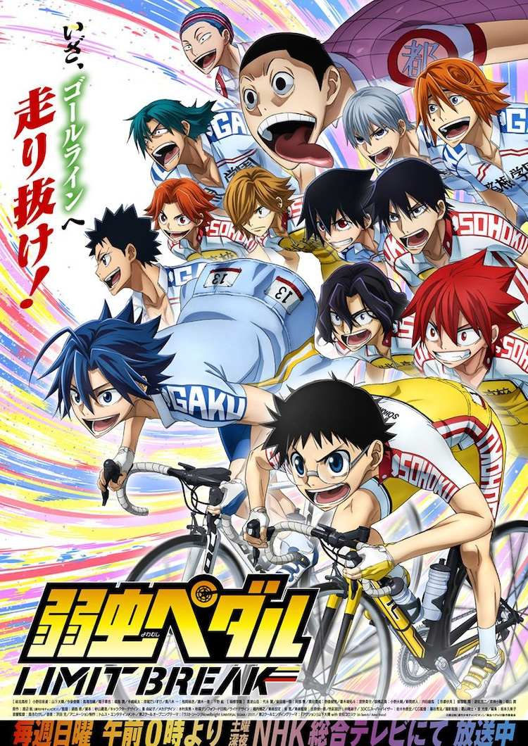 Yowamushi Pedal Limit Break anime visual