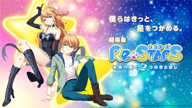 #Der japanisch synchronisierte Anime-Spielfilm Re:STARS kommt diesen Sommer in die Kinos
